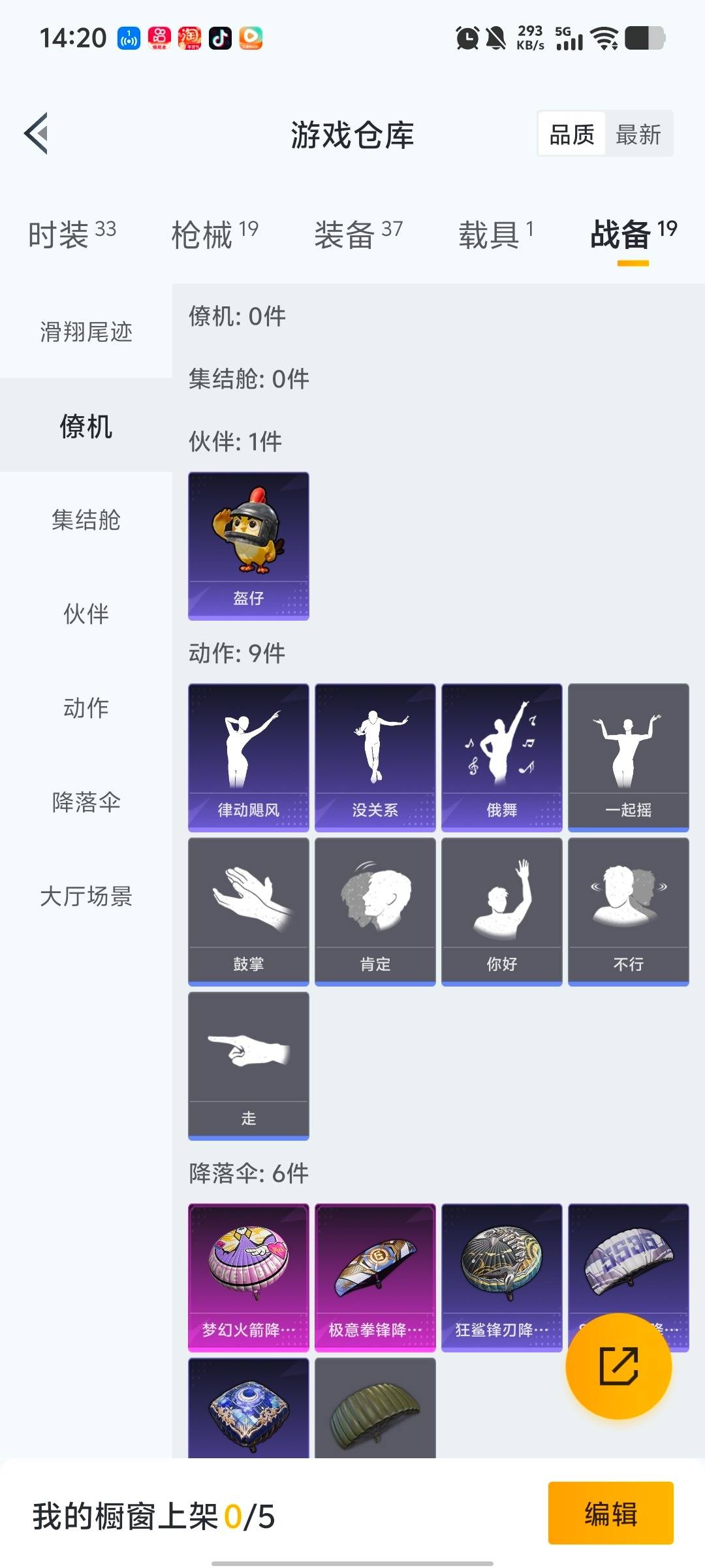 HPQM486200和平精英账号详情图9