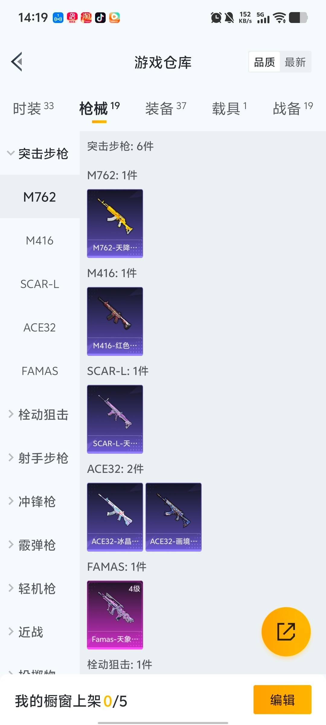 HPQM486200和平精英账号详情图10