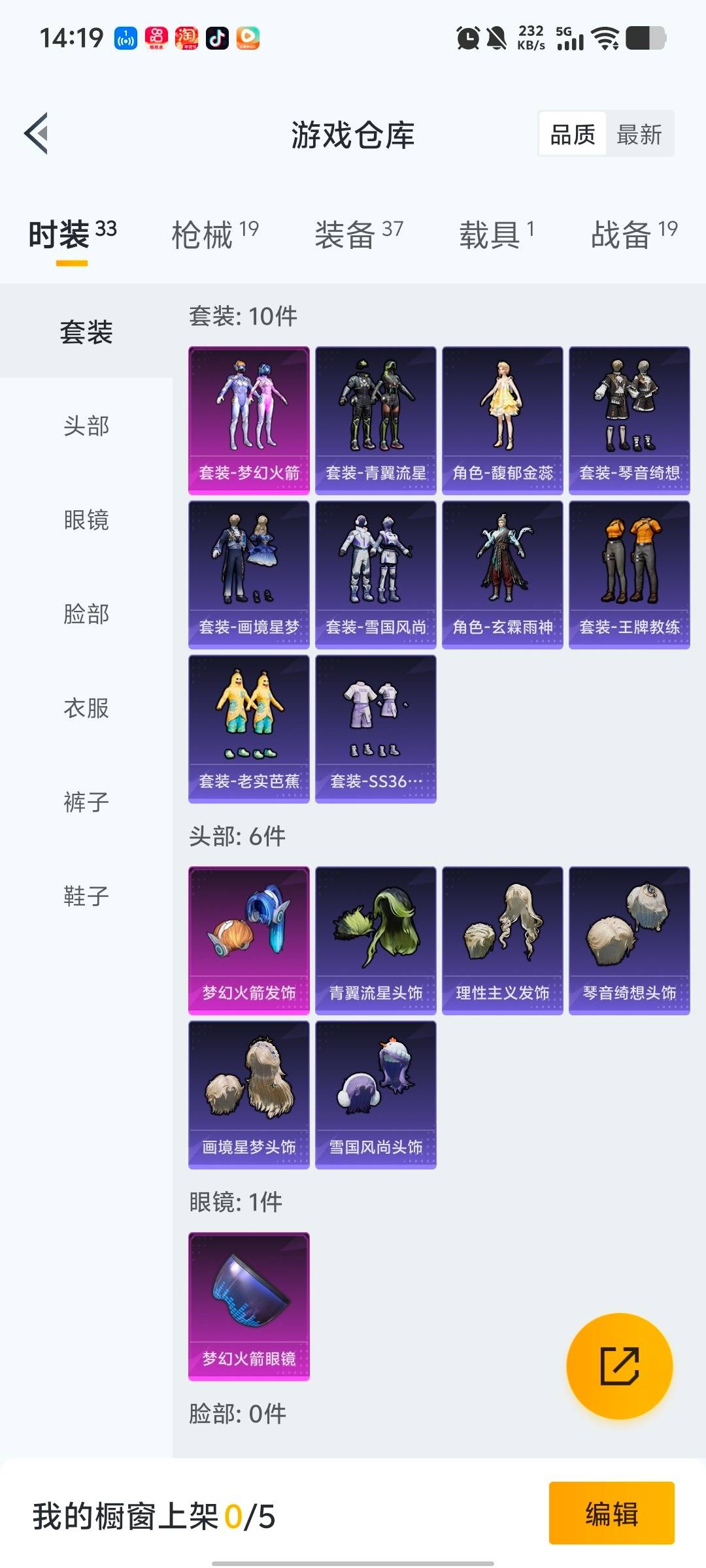 HPQM486200和平精英账号详情图11