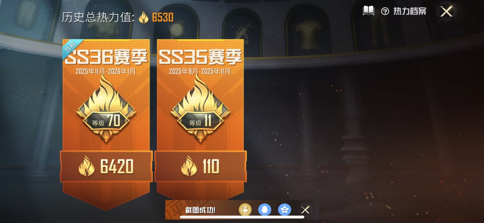 HPQM486200和平精英账号详情图13