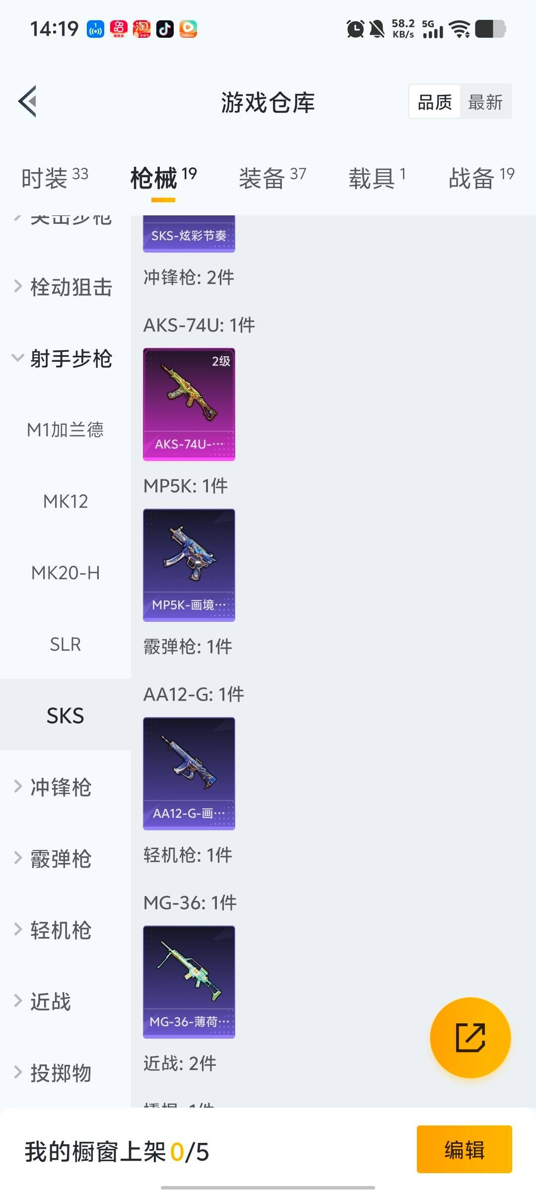 HPQM486200和平精英账号详情图14