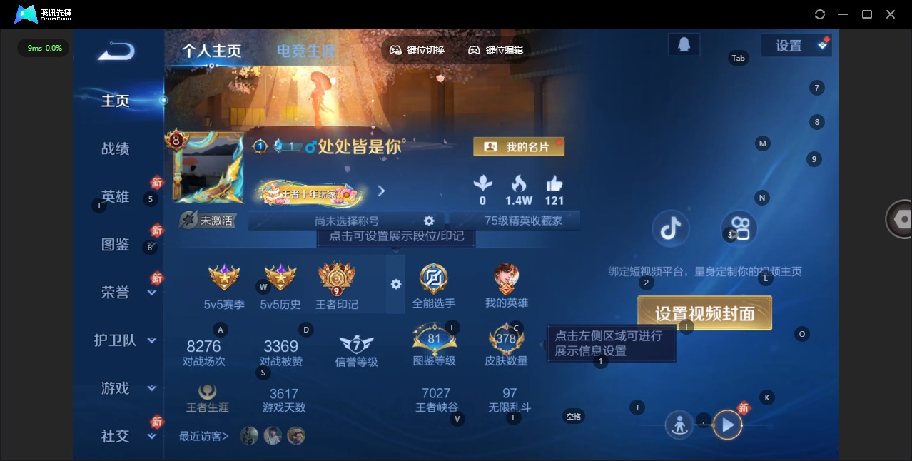 WZCMW4179980王者荣耀账号详情图3