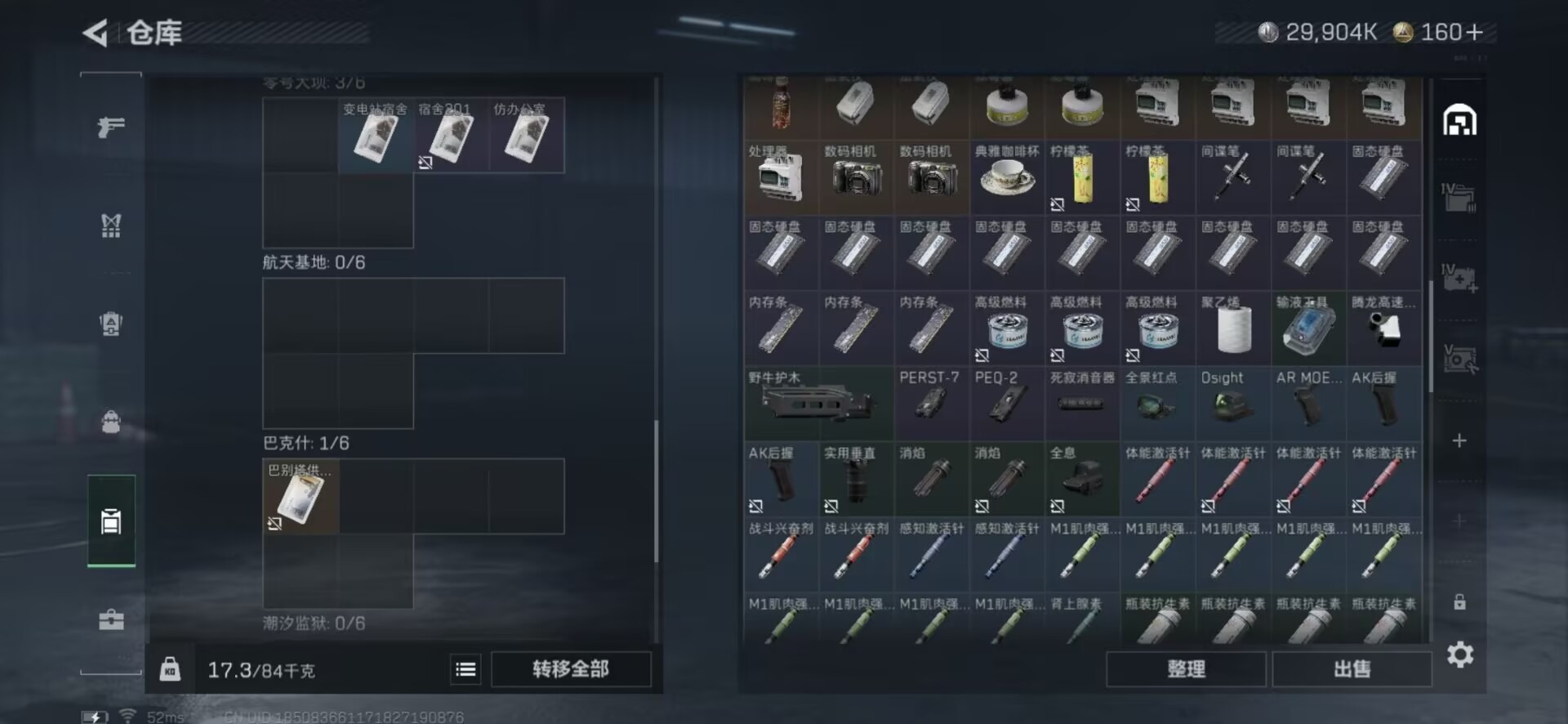 SJZCMW442660三角洲行动账号详情图3