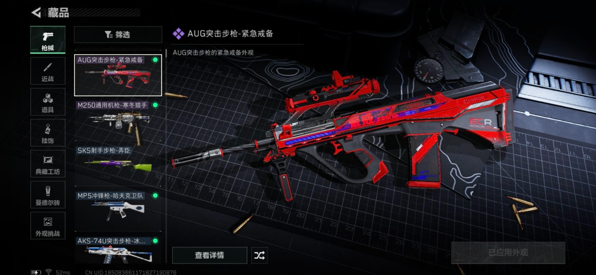 SJZCMW442660三角洲行动账号详情图8