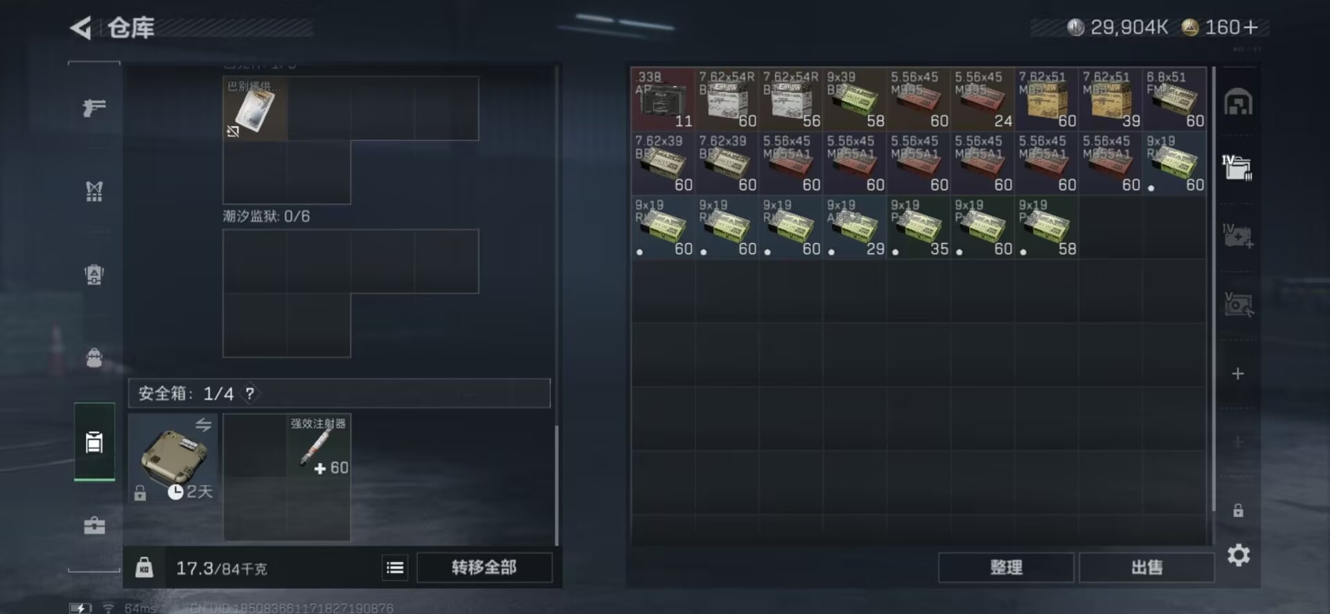 SJZCMW442660三角洲行动账号详情图14