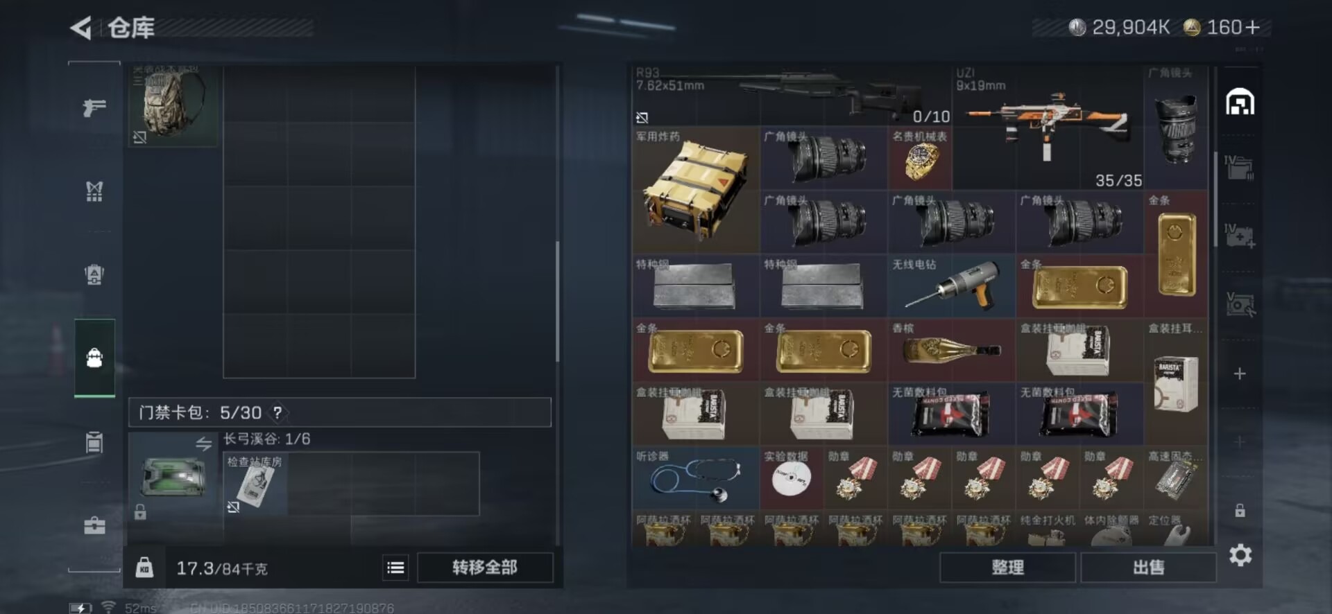 SJZCMW442660三角洲行动账号详情图15