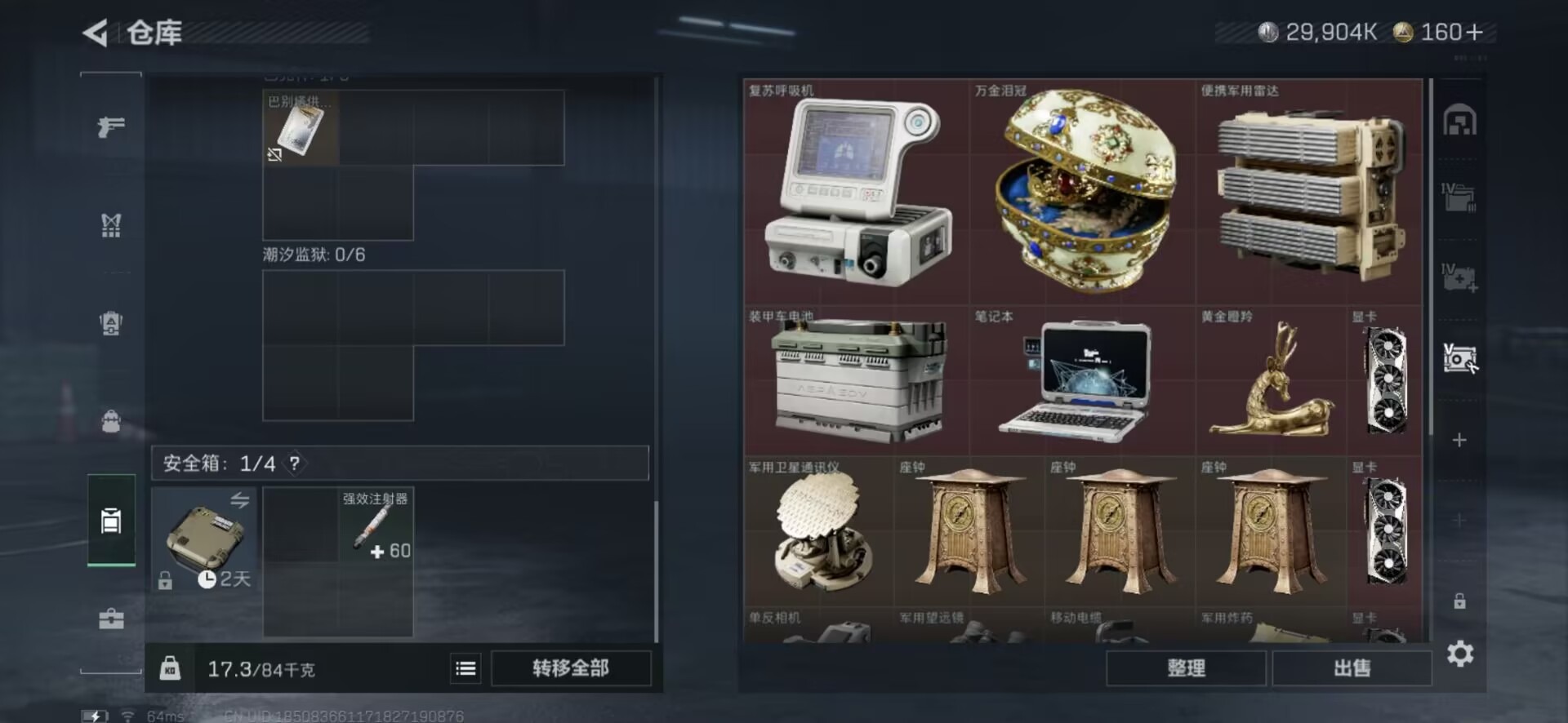 SJZCMW442660三角洲行动账号详情图18