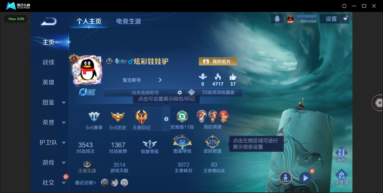 王者荣耀账号苹果QQ126英雄-279皮肤-[]V8 1典藏 17传说 126英雄 279皮肤 可修改实名 
【英雄全皮