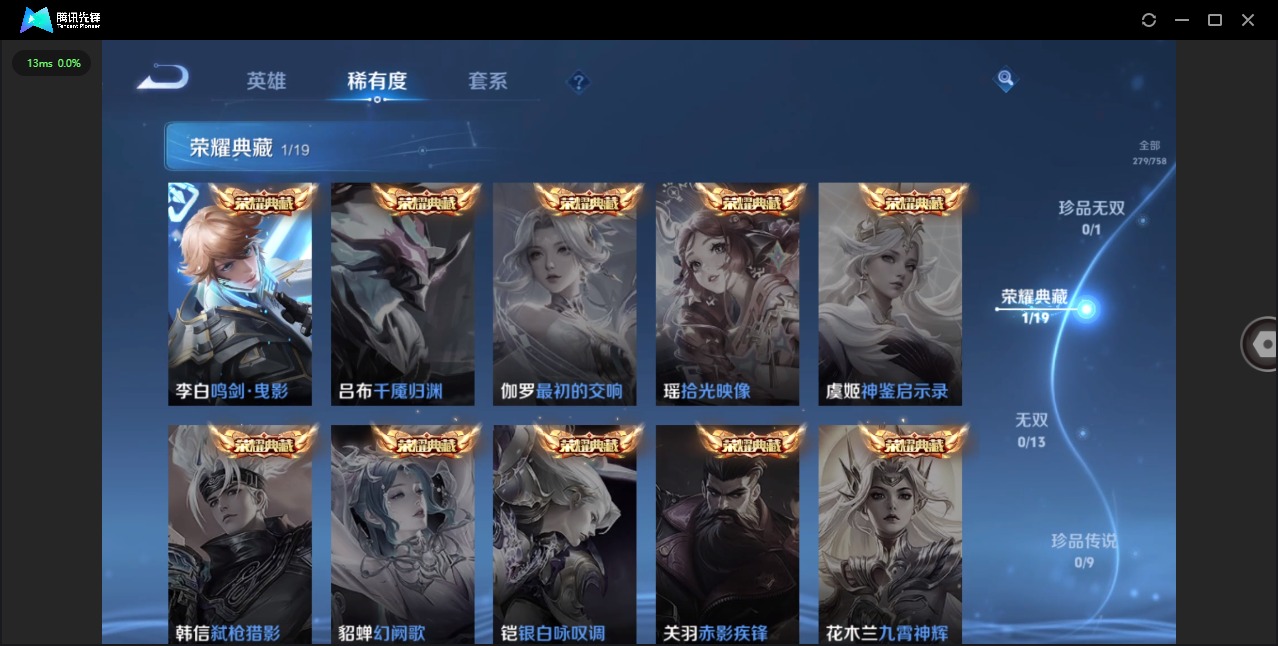 WZCMW4160520王者荣耀账号详情图4