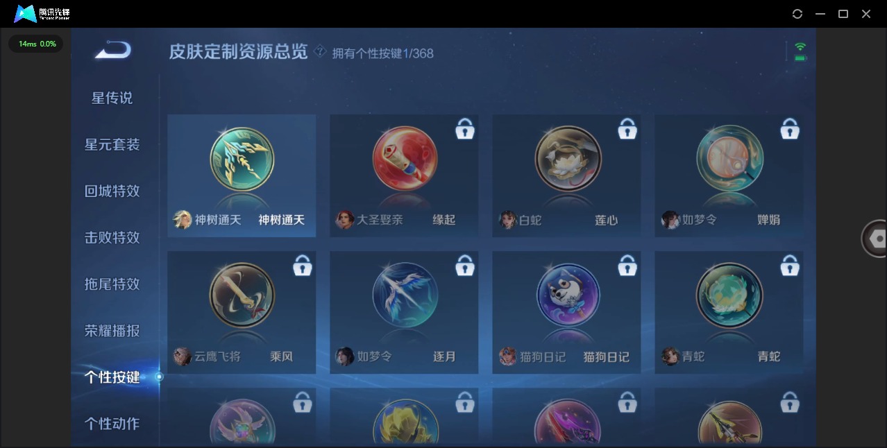 WZCMW4160520王者荣耀账号详情图9