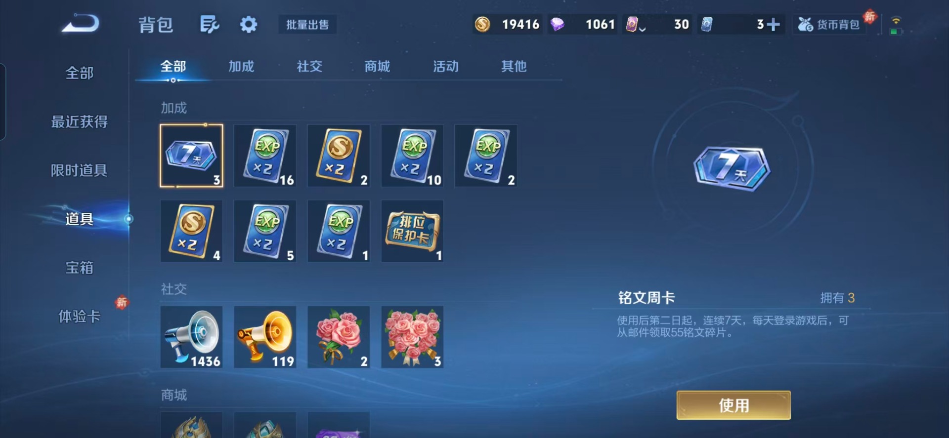 WZCMW4160504王者荣耀账号详情图5