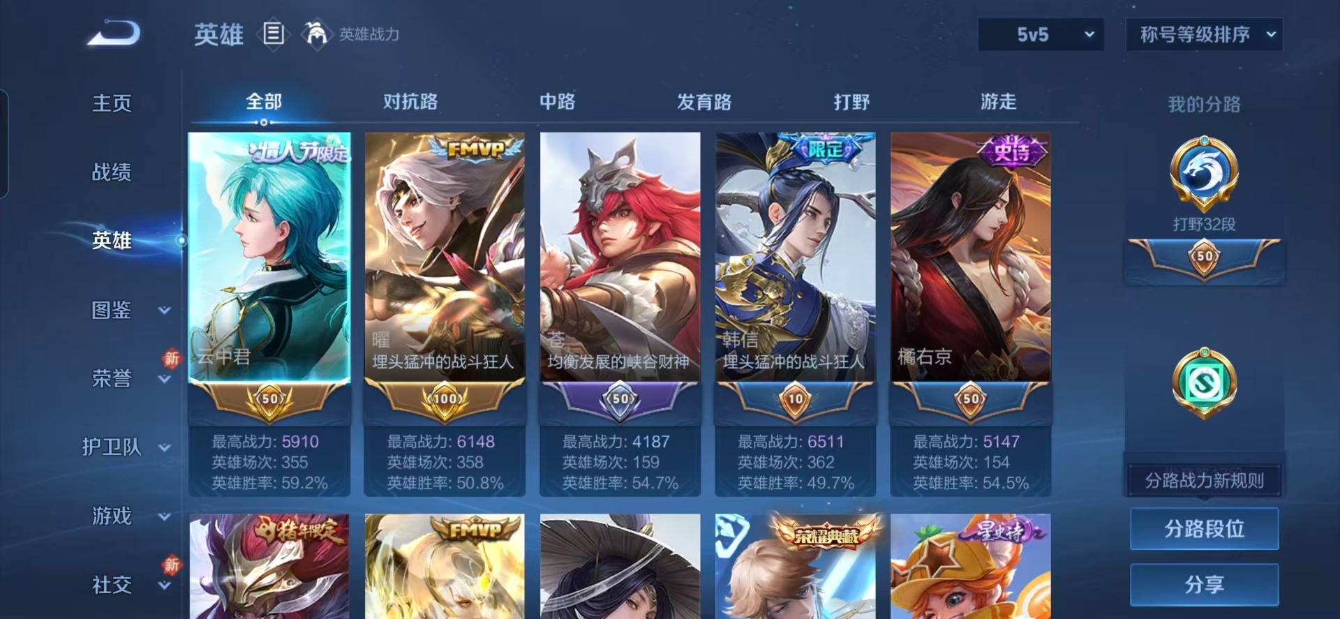 WZCMW4160504王者荣耀账号详情图13