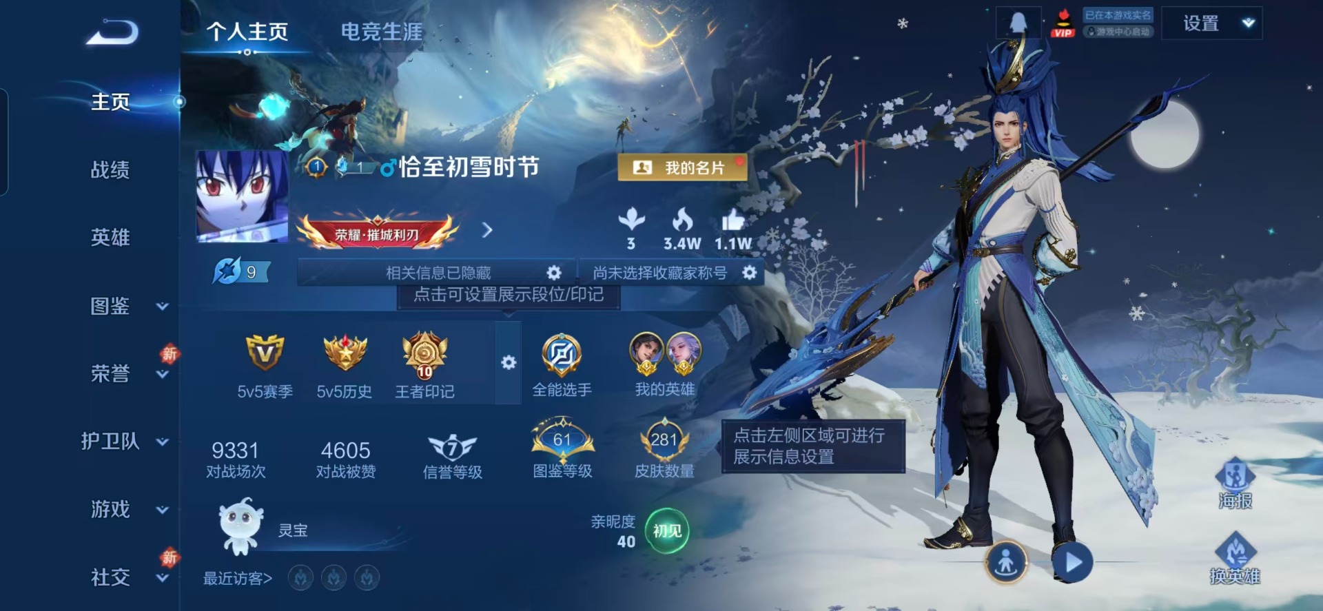 WZCMW4160504王者荣耀账号详情图14