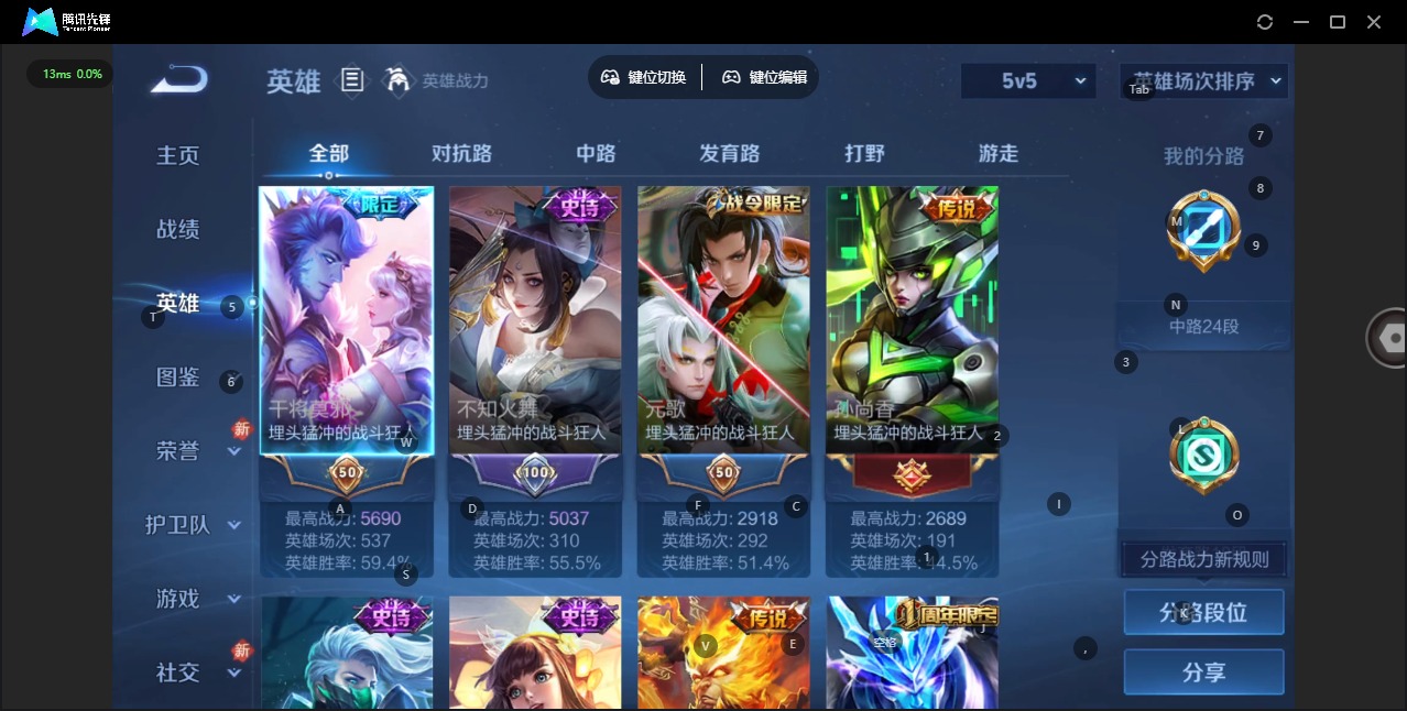 WZCMW4160494王者荣耀账号详情图4