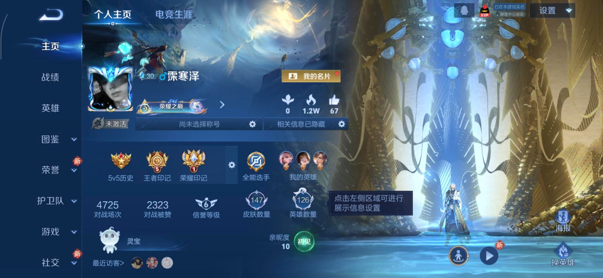 WZQM4157208王者荣耀账号详情图4