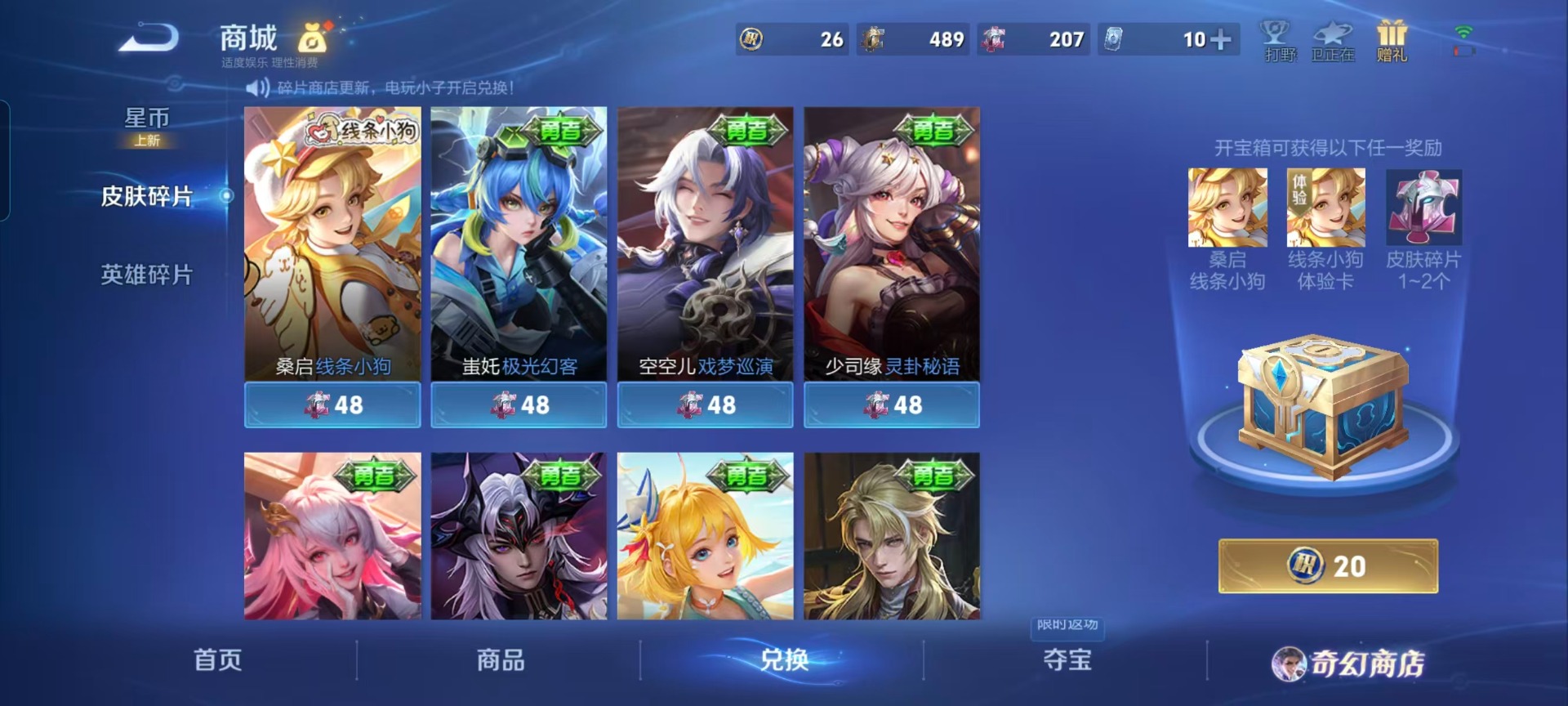 WZCMW4160491王者荣耀账号详情图3