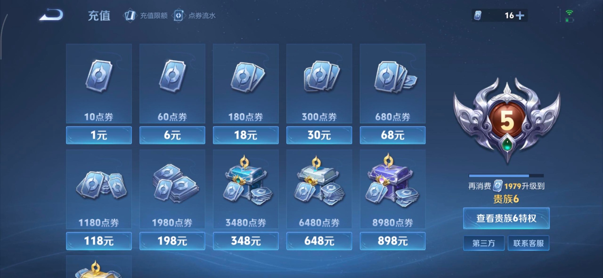 WZQM4157208王者荣耀账号详情图11