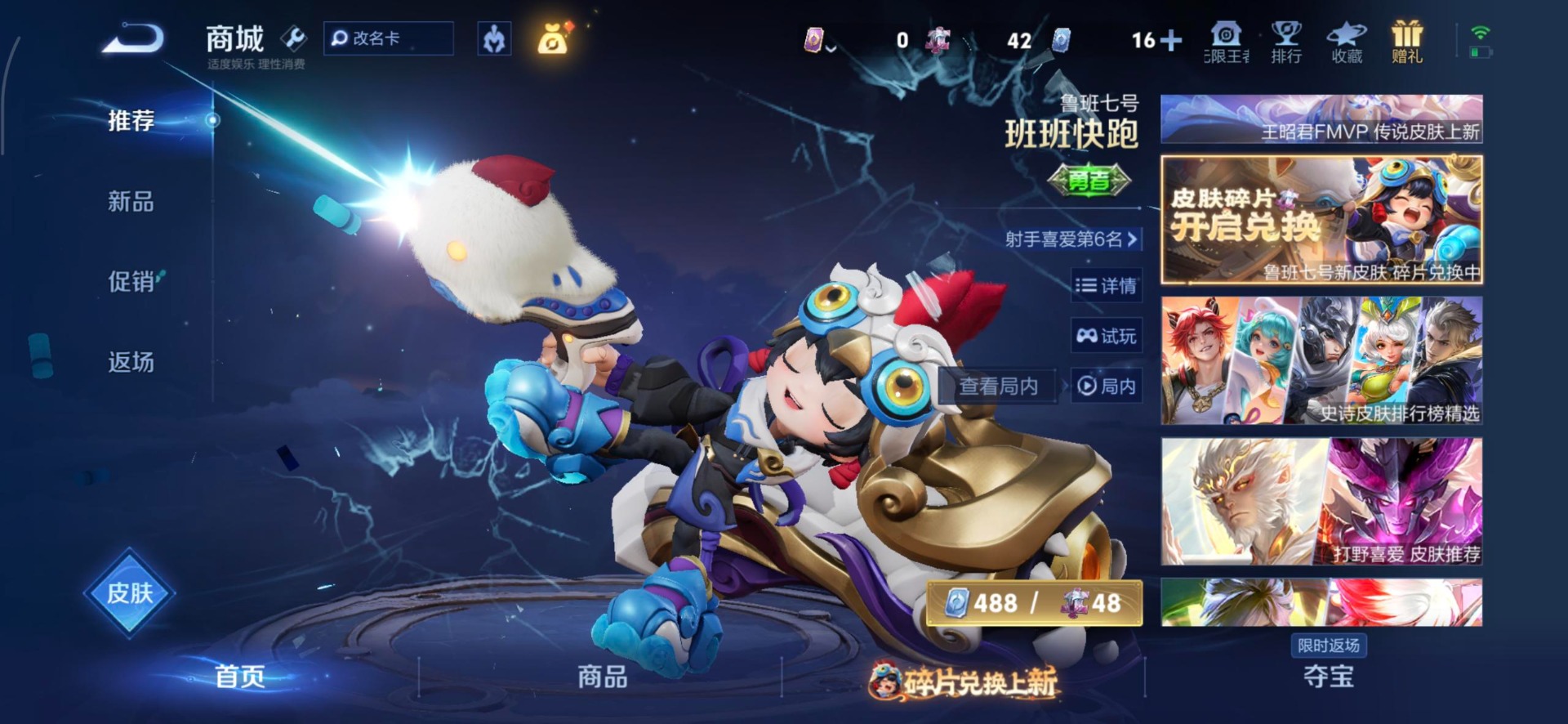 WZQM4157208王者荣耀账号详情图14