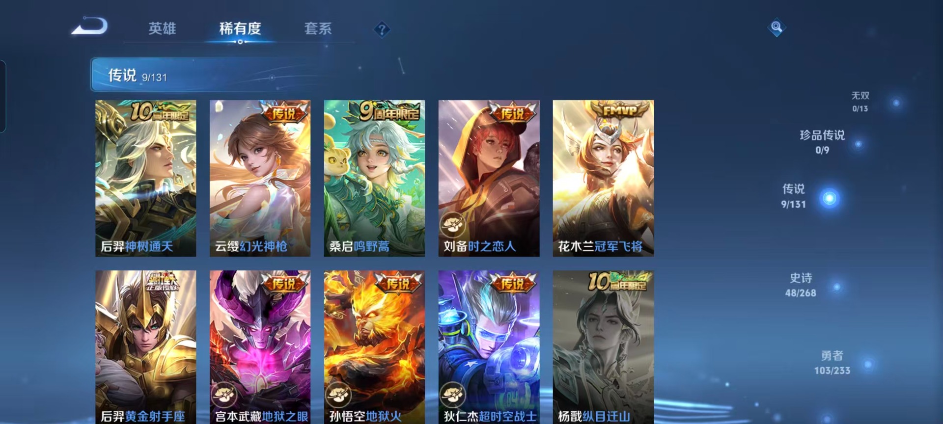 WZCMW4160491王者荣耀账号详情图6