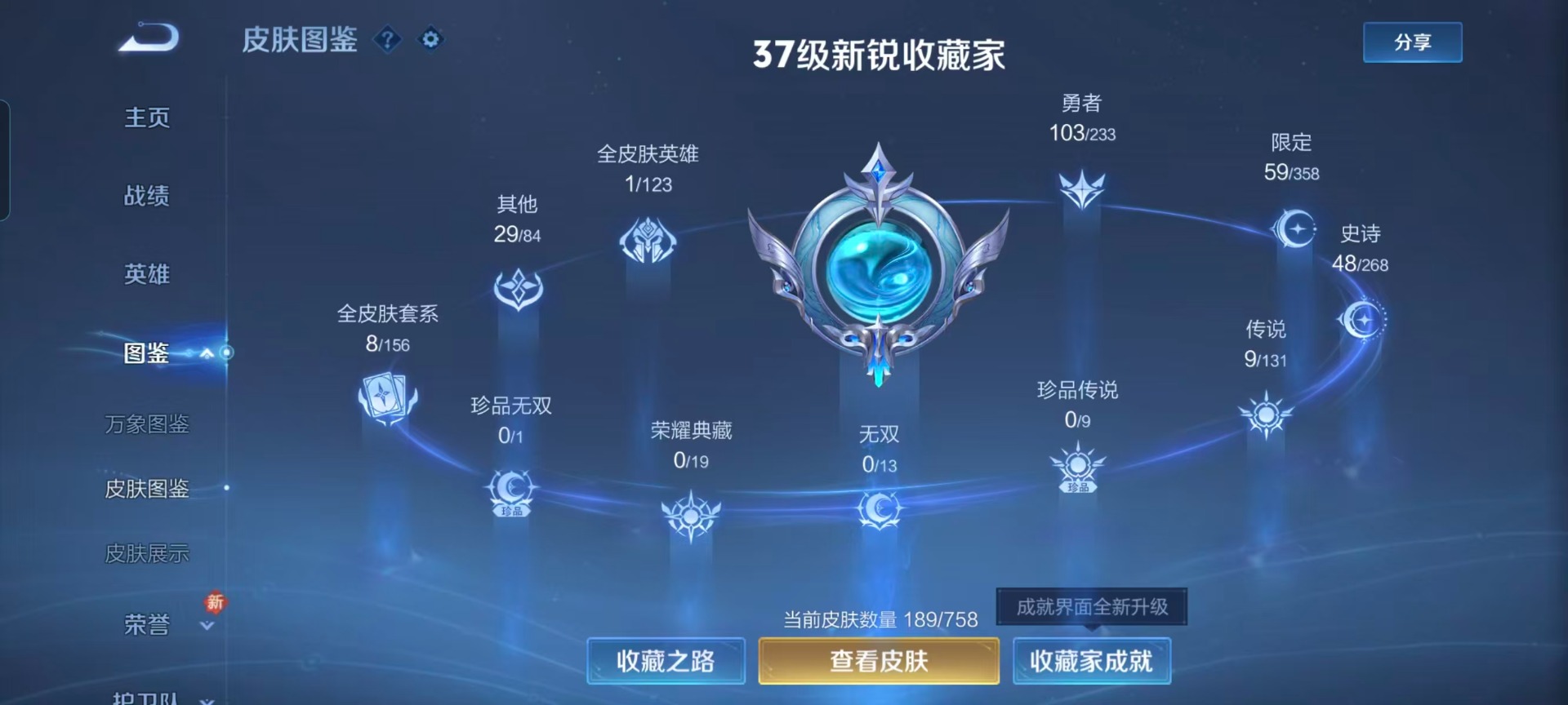 WZCMW4160491王者荣耀账号详情图7