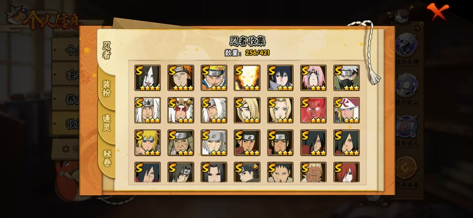 HYCMW412999火影忍者账号详情图2