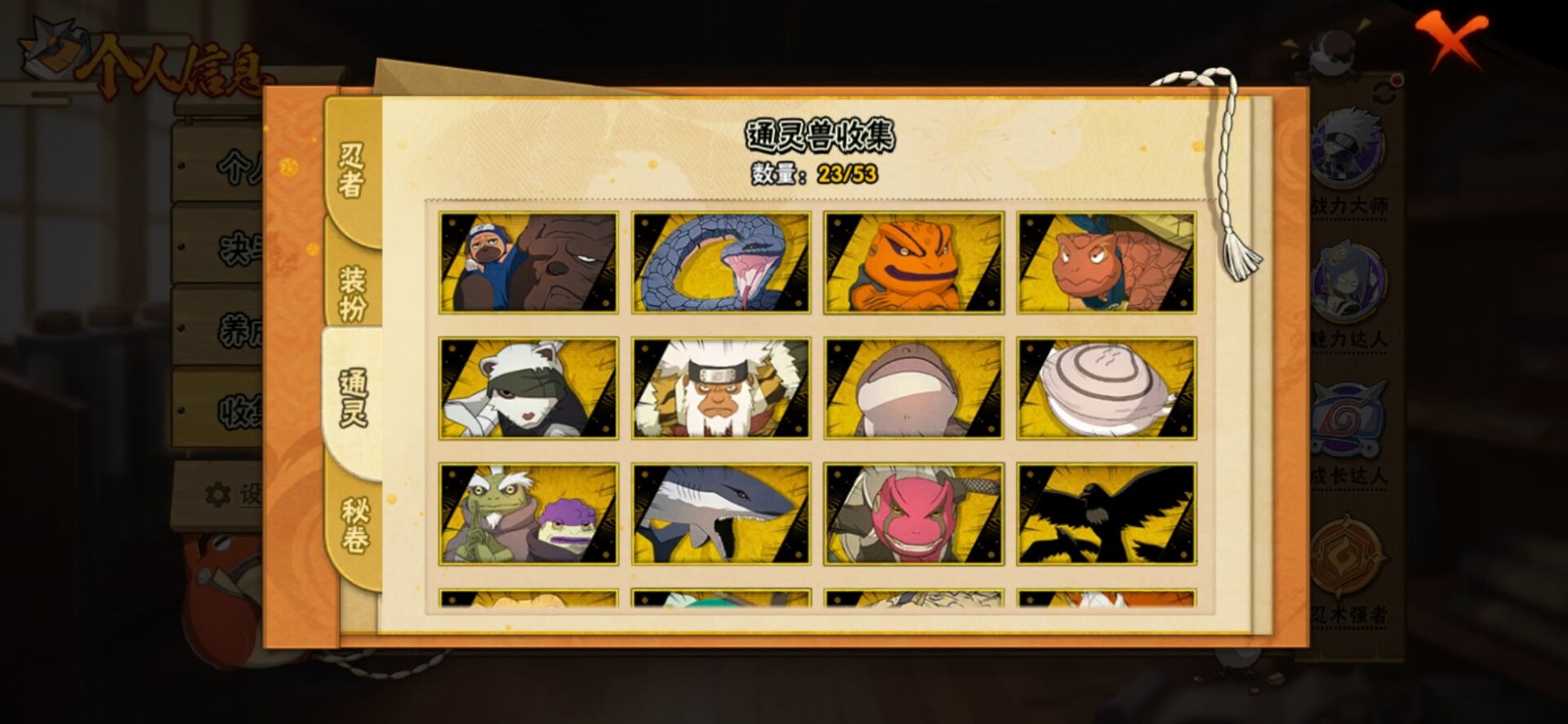 HYCMW412999火影忍者账号详情图4