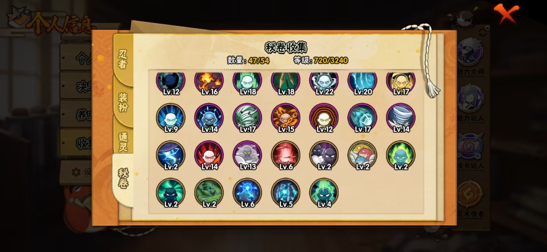 HYCMW412999火影忍者账号详情图11