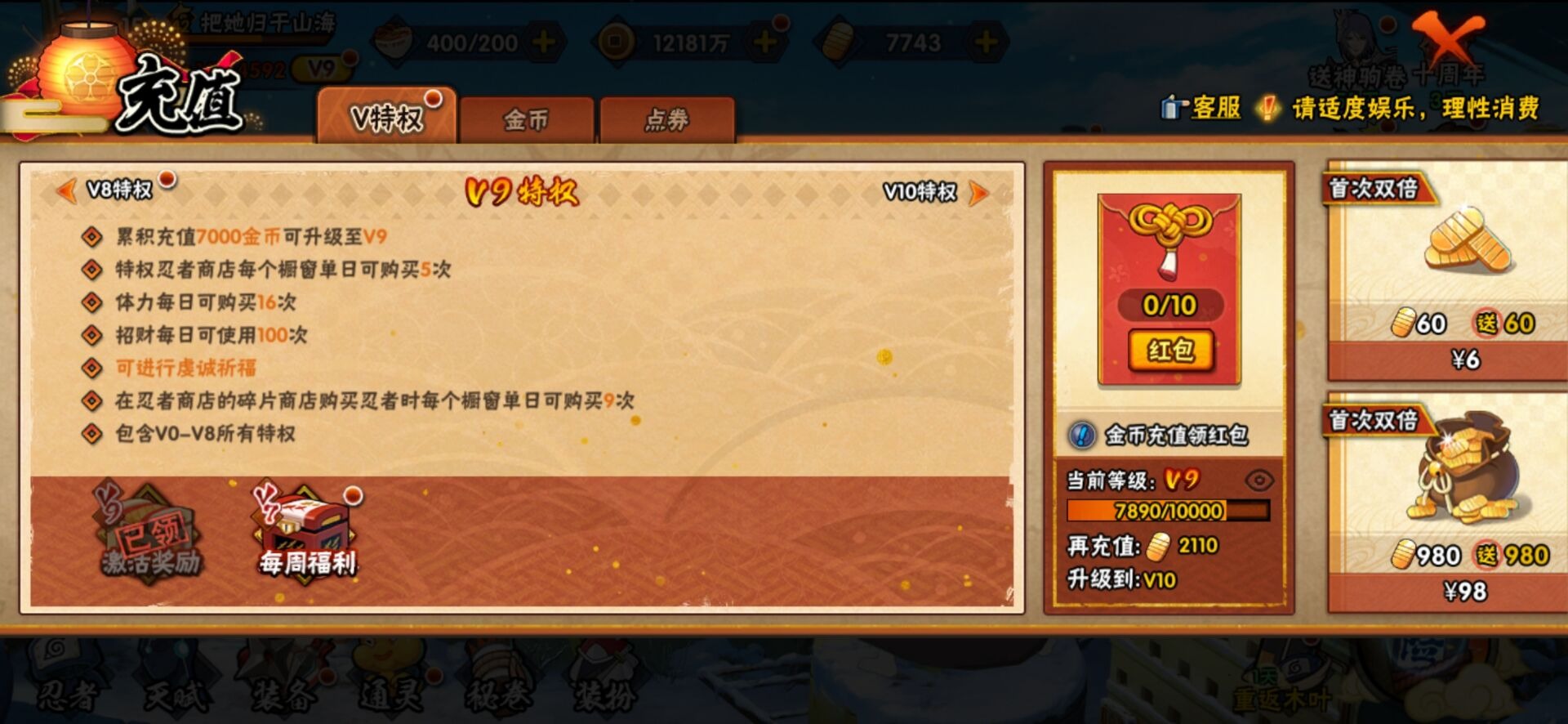 HYCMW412999火影忍者账号详情图12