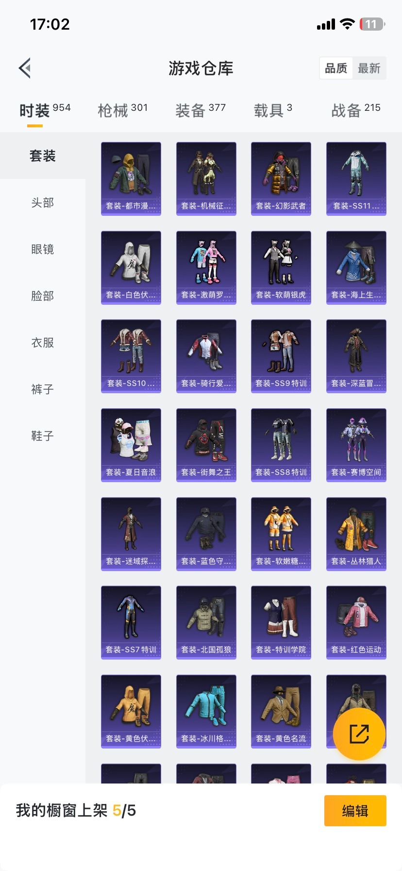 HPCMW4115379和平精英账号详情图6