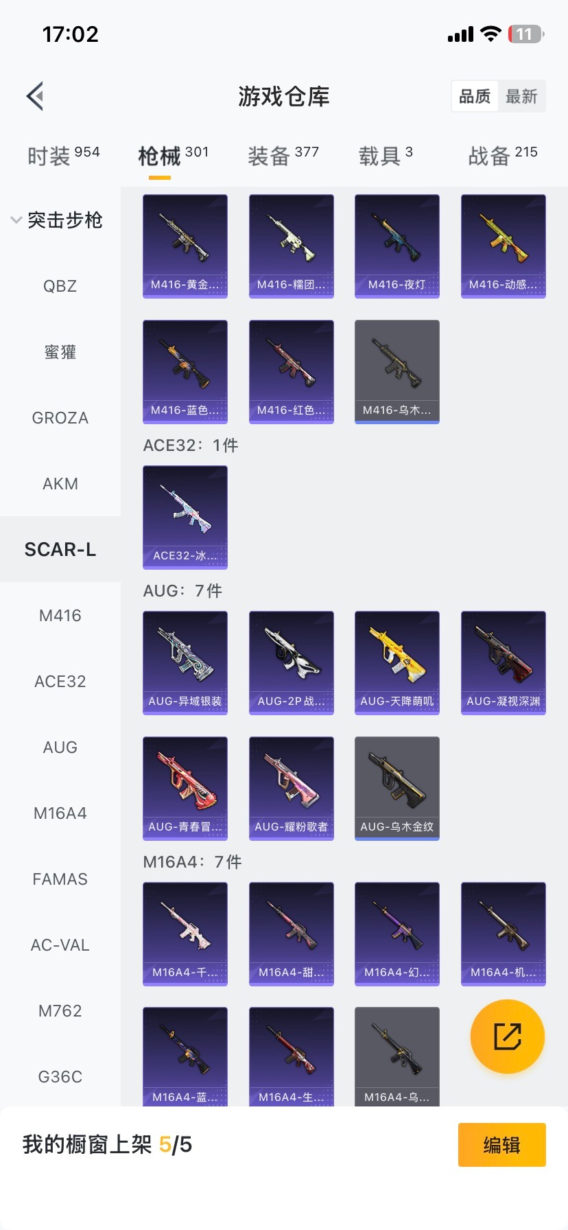 HPCMW4115379和平精英账号详情图12