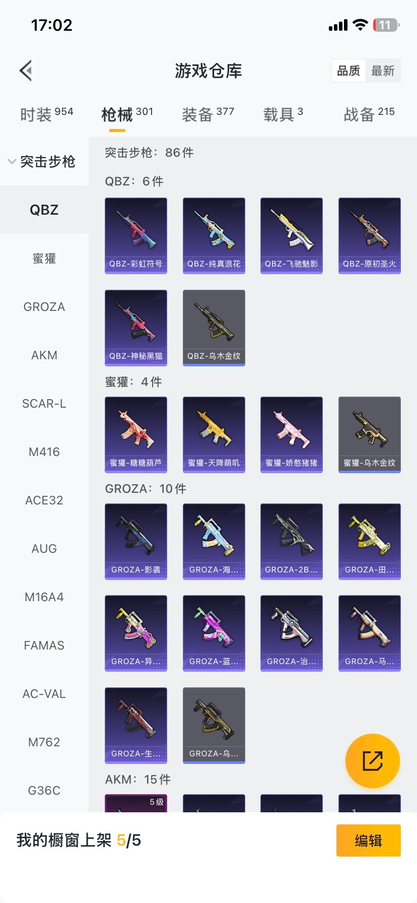 HPCMW4115379和平精英账号详情图13