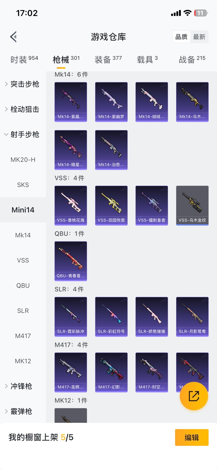 HPCMW4115379和平精英账号详情图21