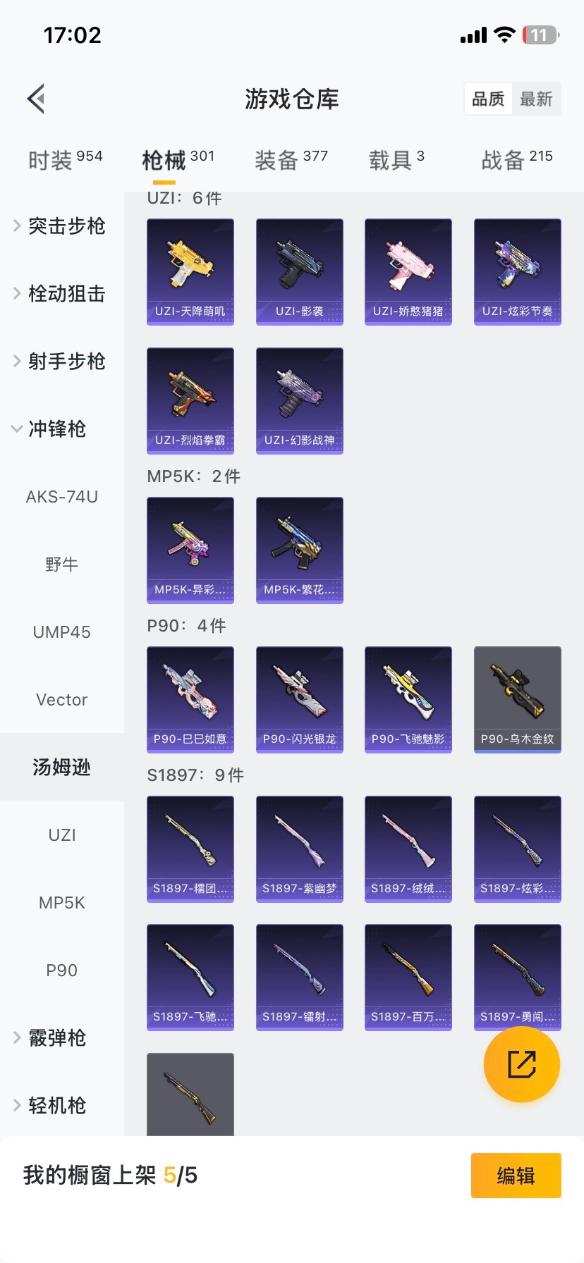 HPCMW4115379和平精英账号详情图23