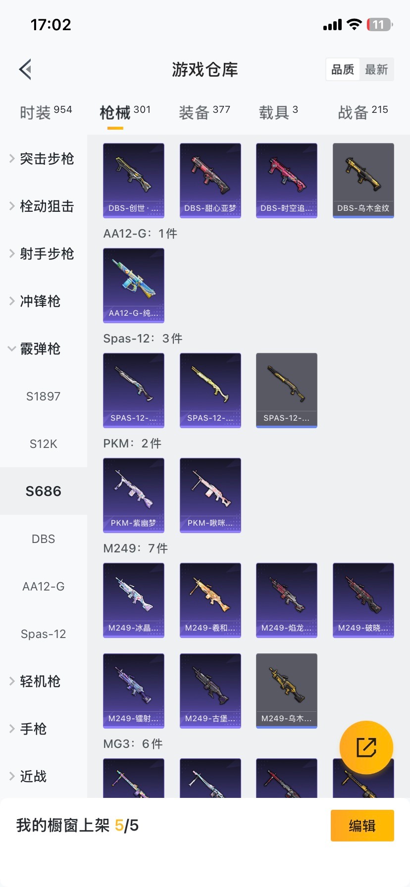 HPCMW4115379和平精英账号详情图24