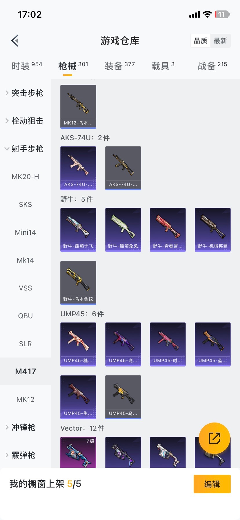 HPCMW4115379和平精英账号详情图30