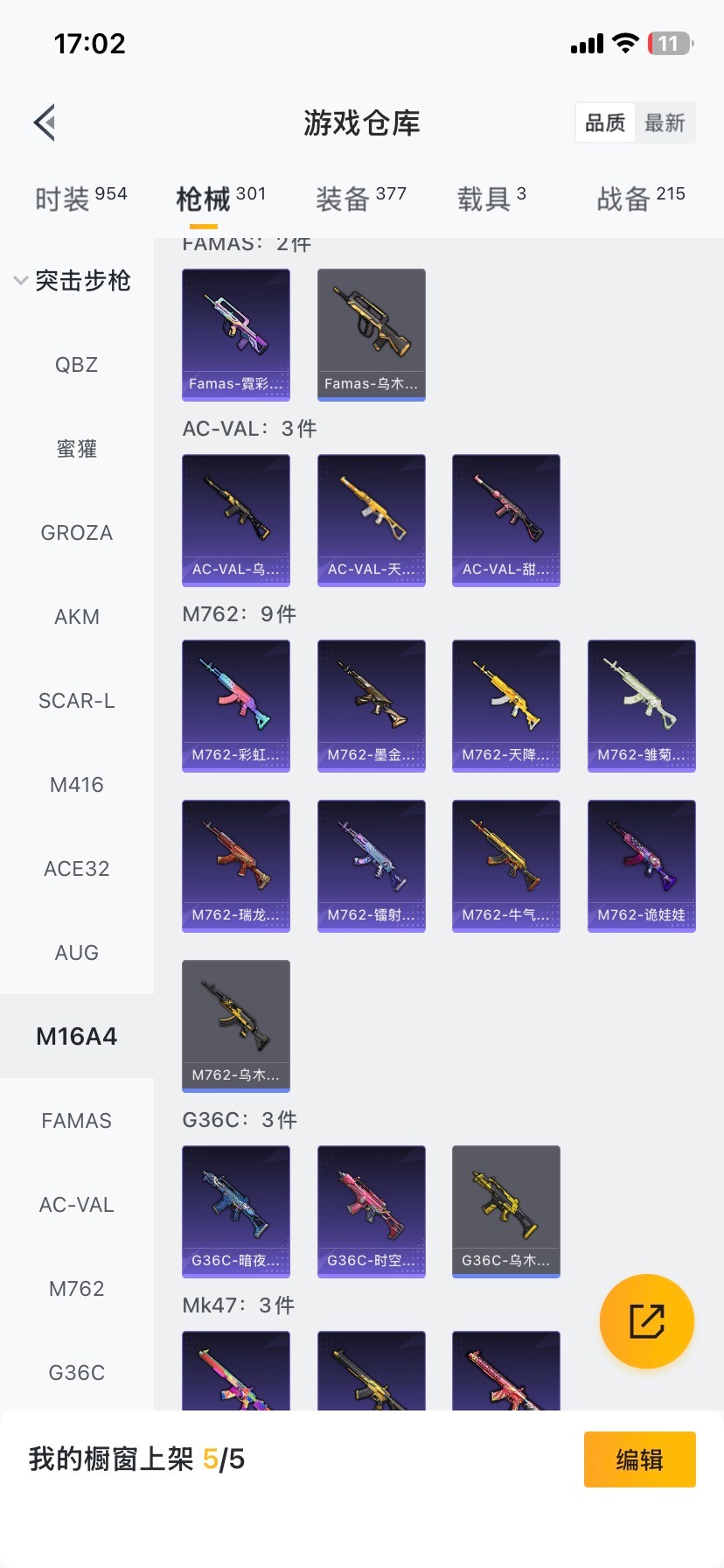 HPCMW4115379和平精英账号详情图35