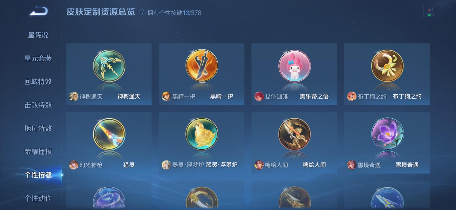 WZCMW4150796王者荣耀账号详情图8