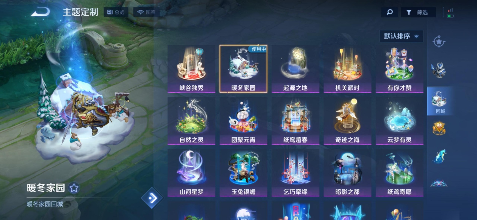 WZCMW4150796王者荣耀账号详情图12