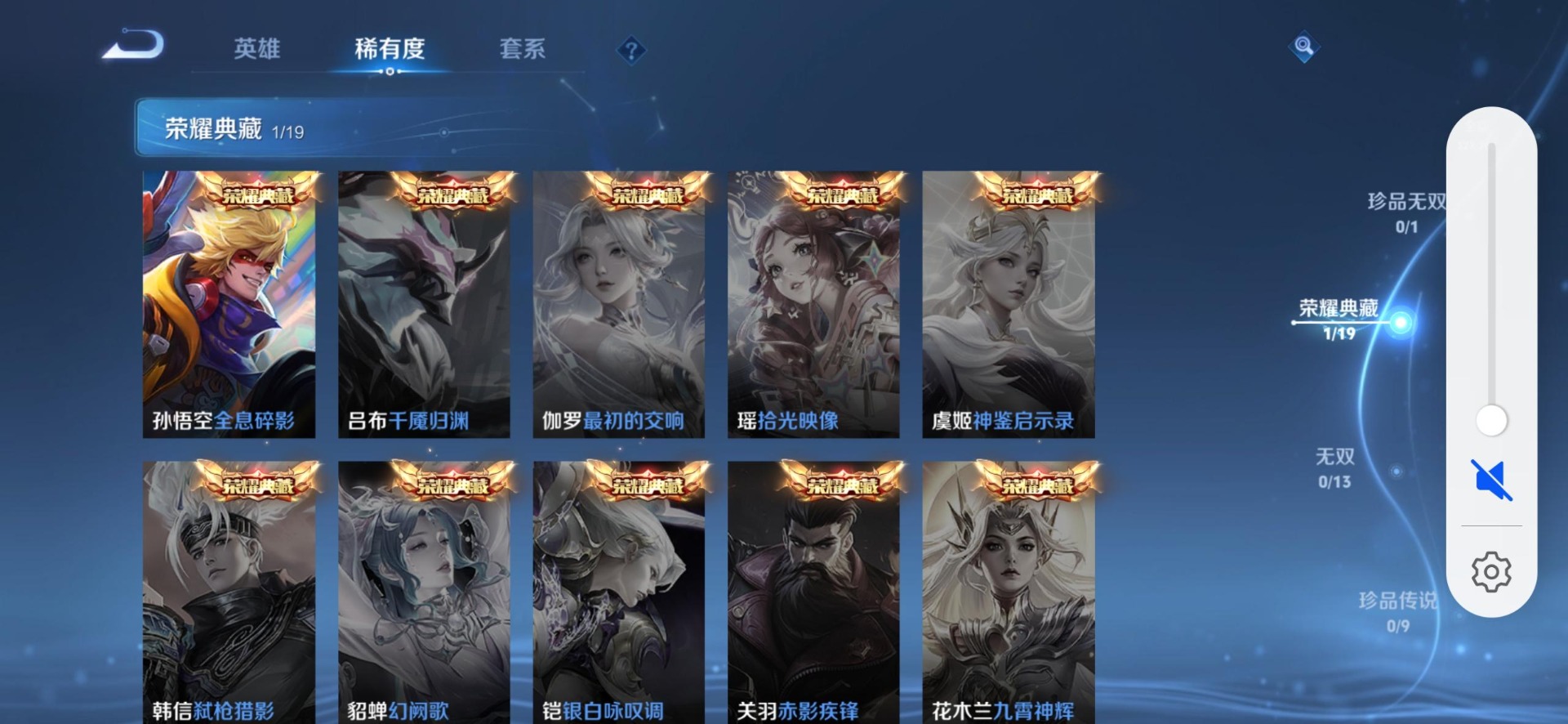 WZCMW4150796王者荣耀账号详情图16