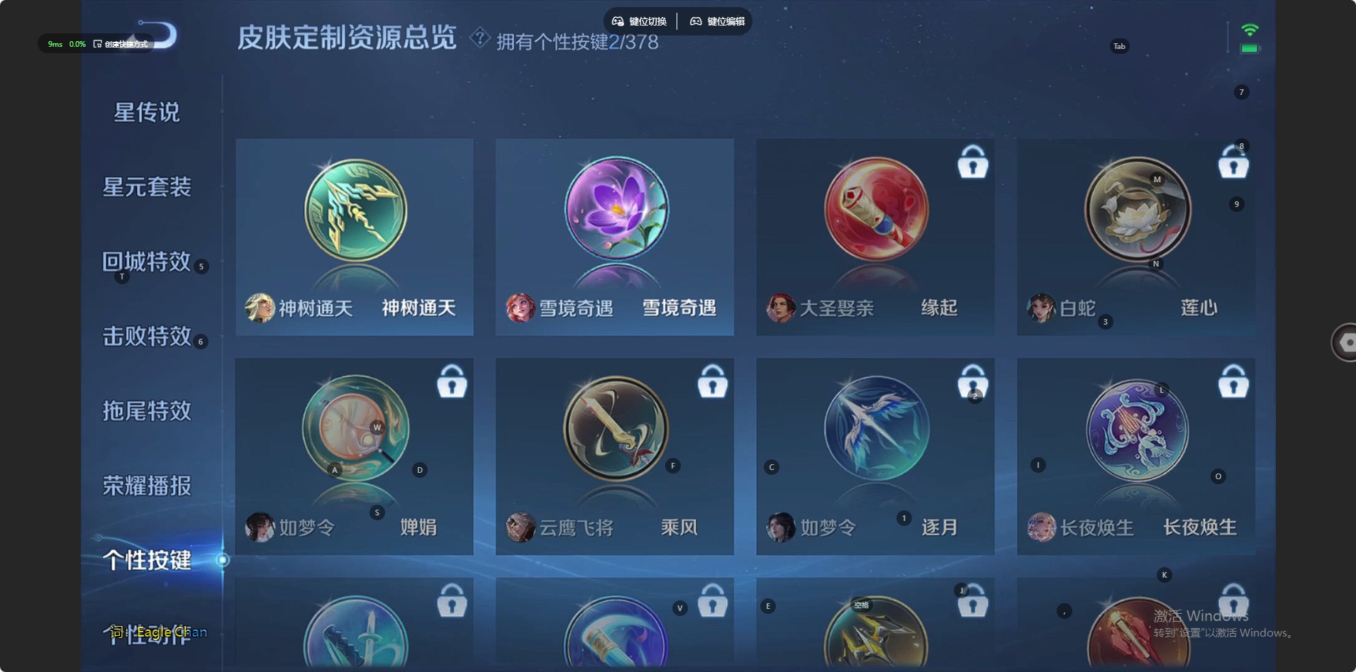 WZQM4173569王者荣耀账号详情图6