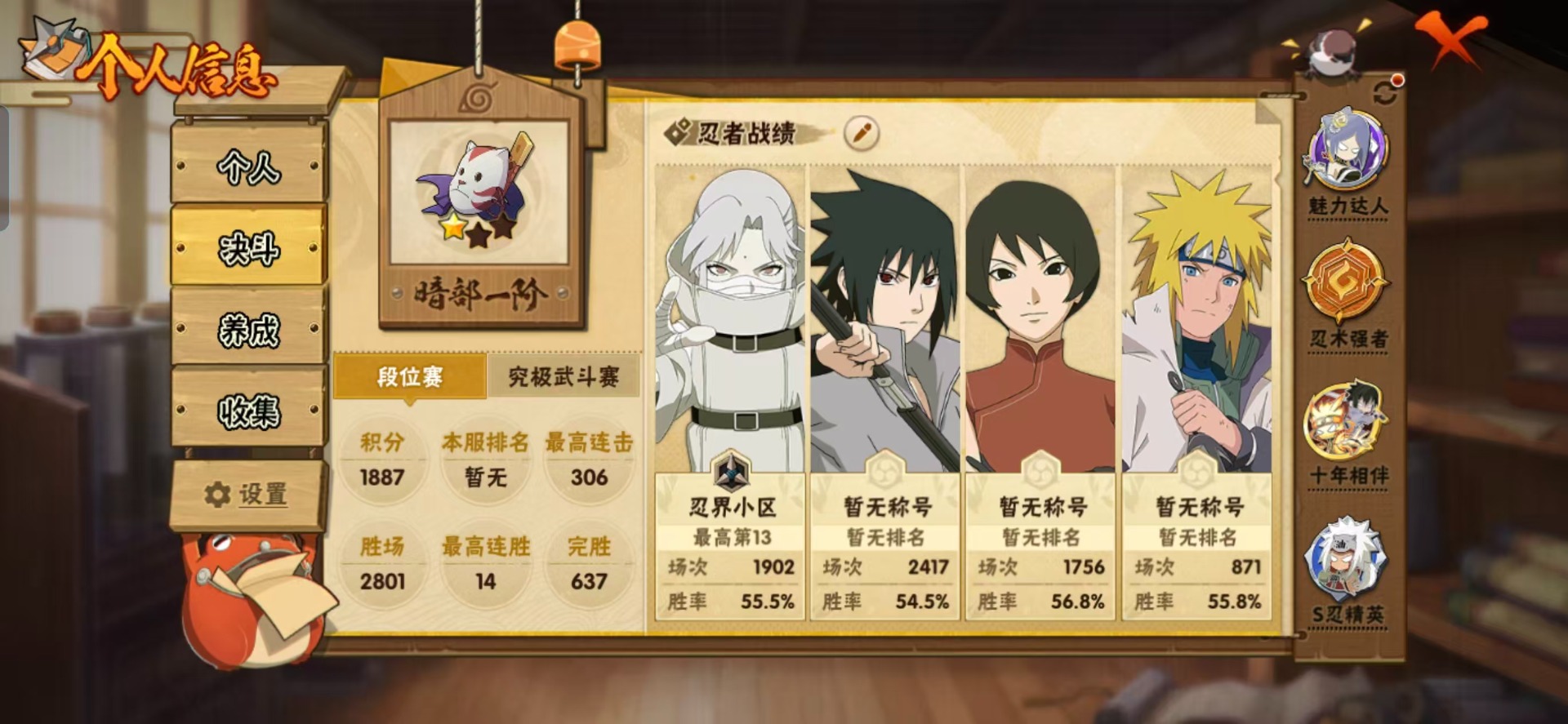 HYQM412015火影忍者账号详情图6 HYQM412015火影忍者账号详情图6