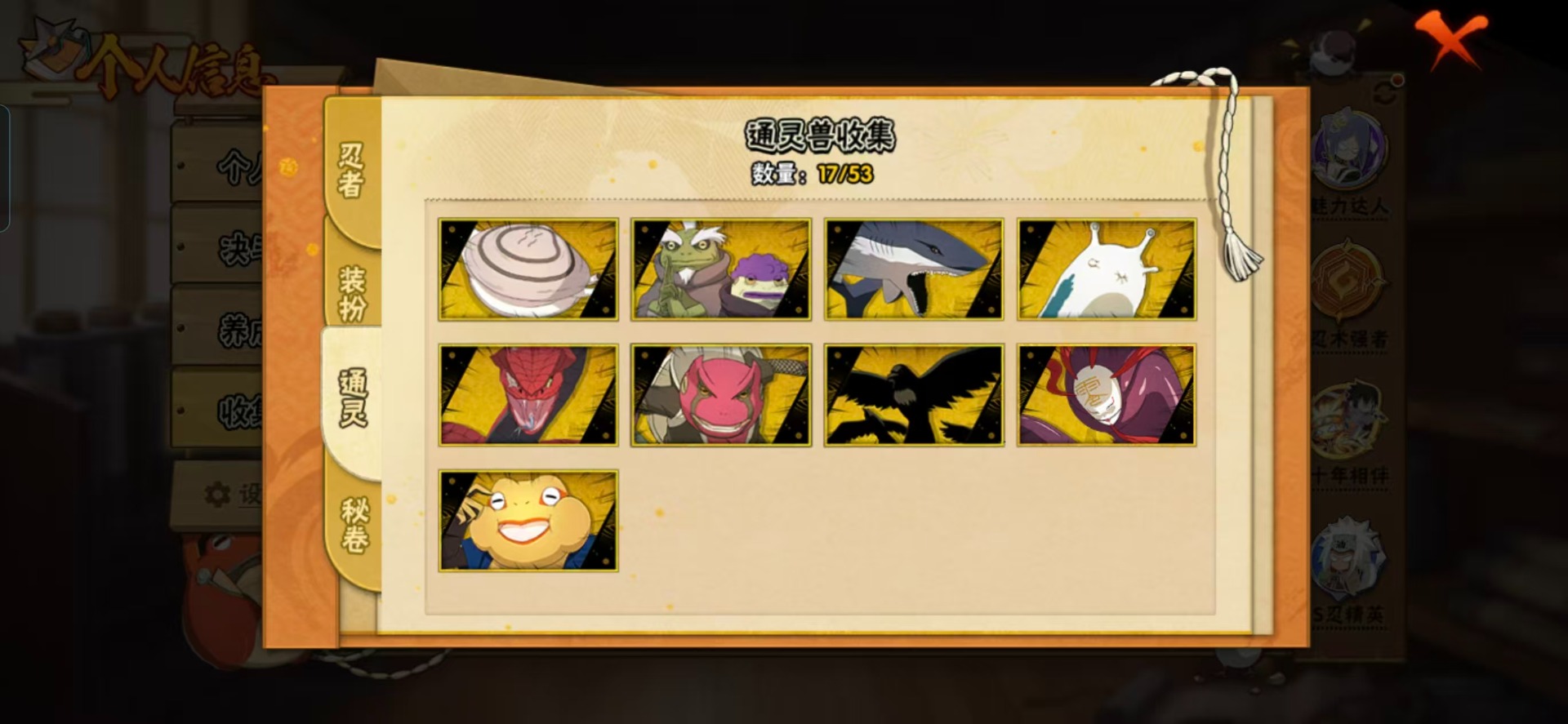 HYQM412015火影忍者账号详情图10 HYQM412015火影忍者账号详情图10