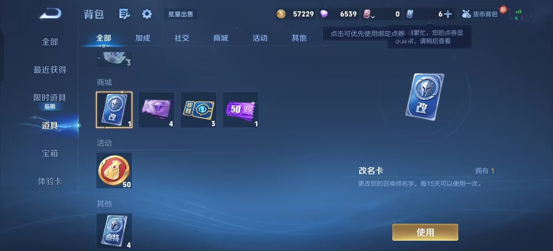 WZCMW4150807王者荣耀账号详情图3