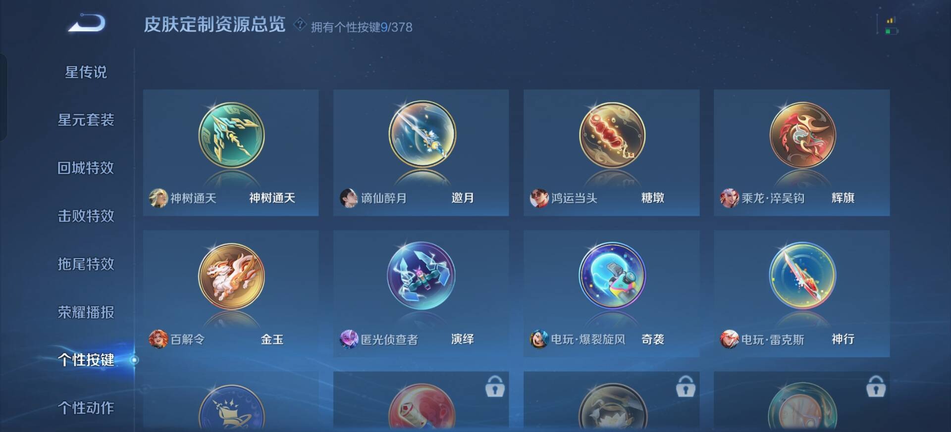 WZCMW4150807王者荣耀账号详情图7