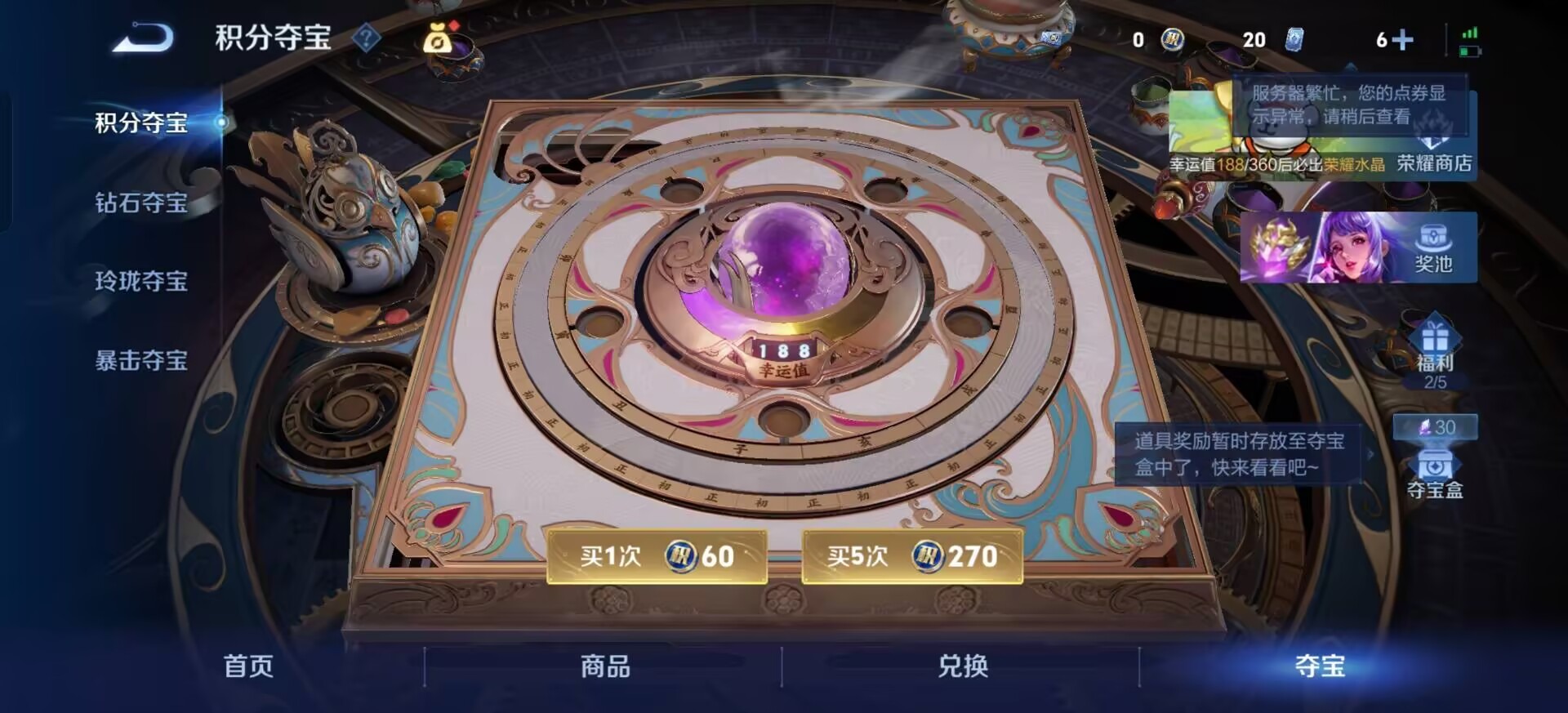 WZCMW4150807王者荣耀账号详情图10