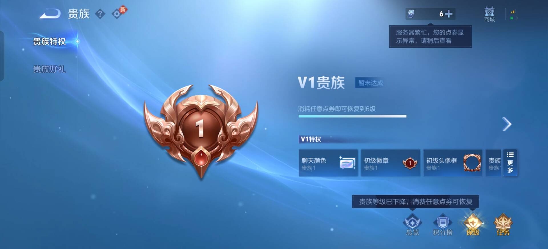 WZCMW4150807王者荣耀账号详情图12