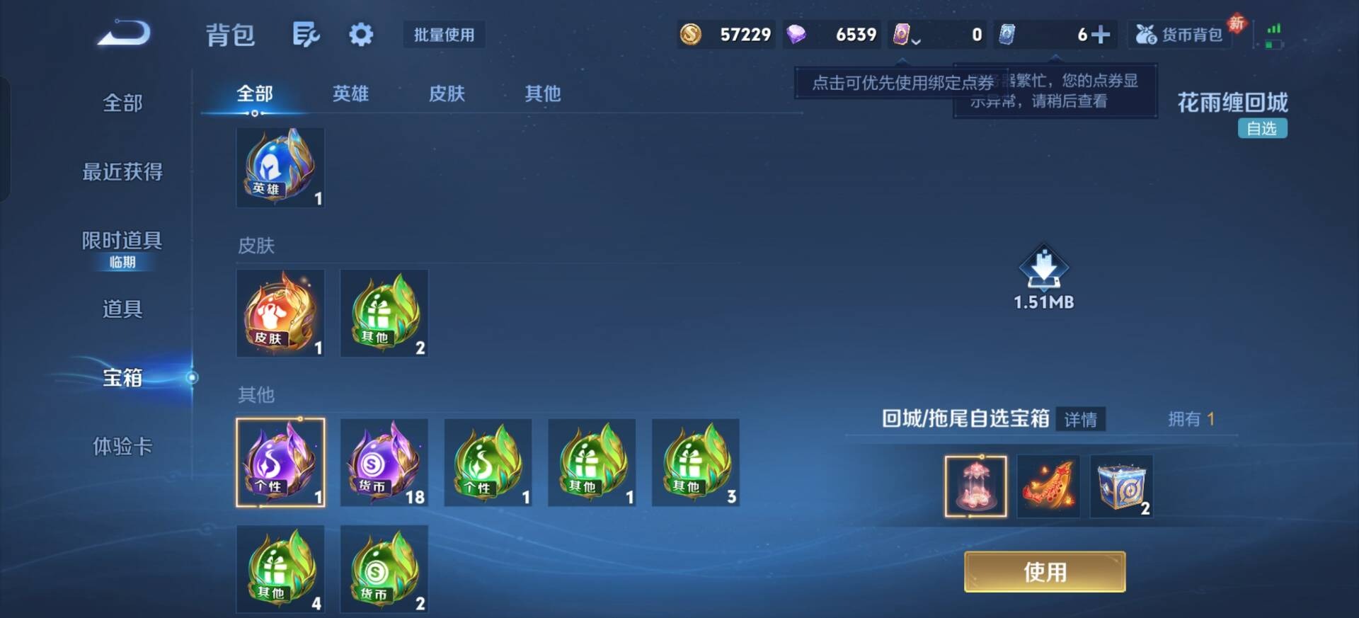 WZCMW4150807王者荣耀账号详情图14