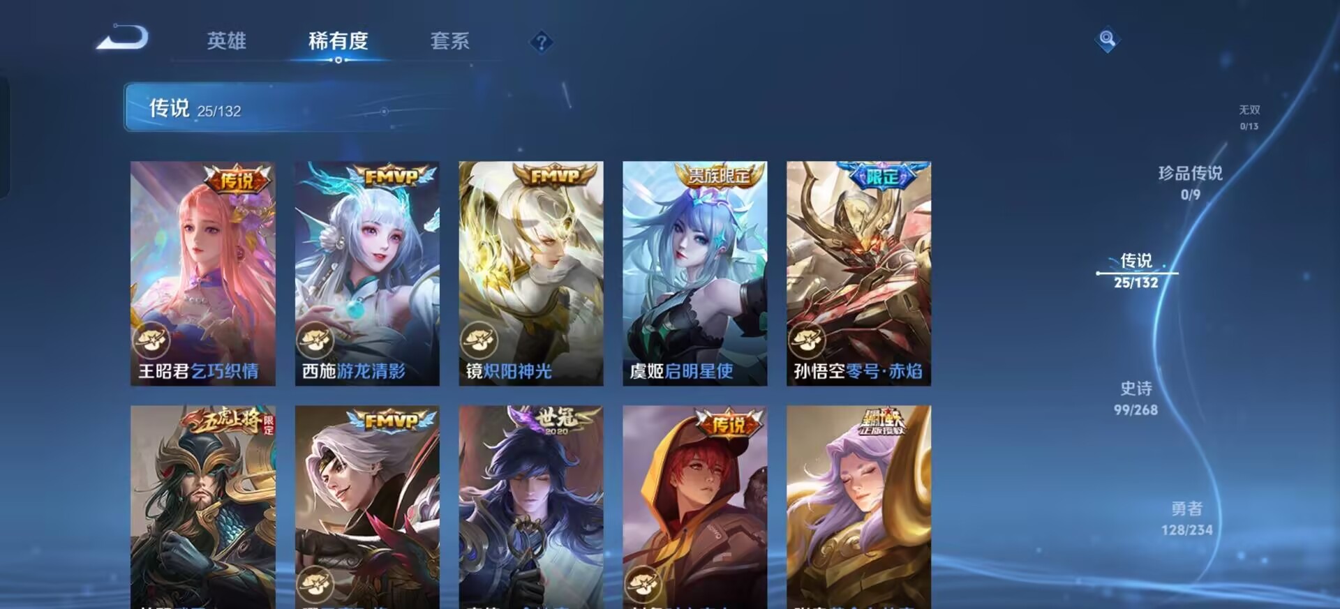 WZCMW4150808王者荣耀账号详情图8