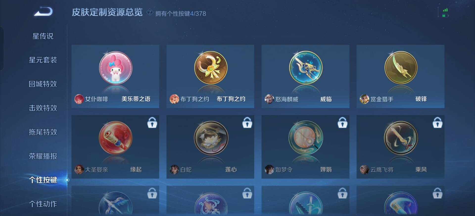 WZCMW4150808王者荣耀账号详情图12