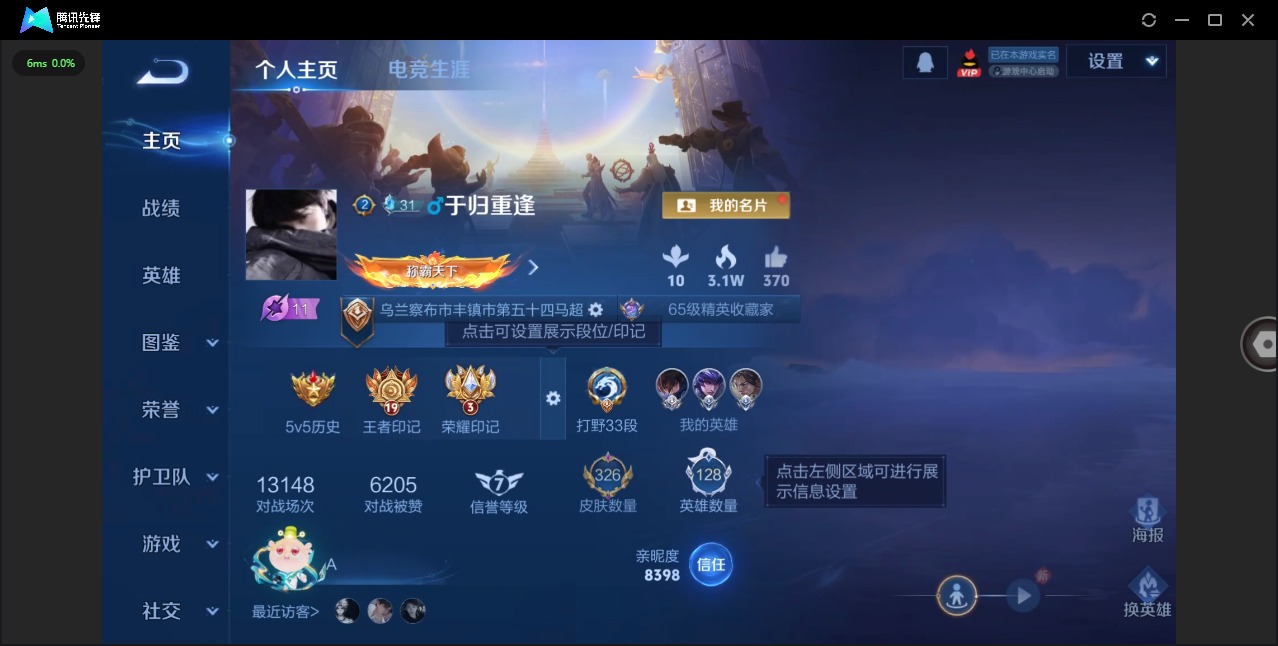 WZCMW4150810王者荣耀账号详情图3